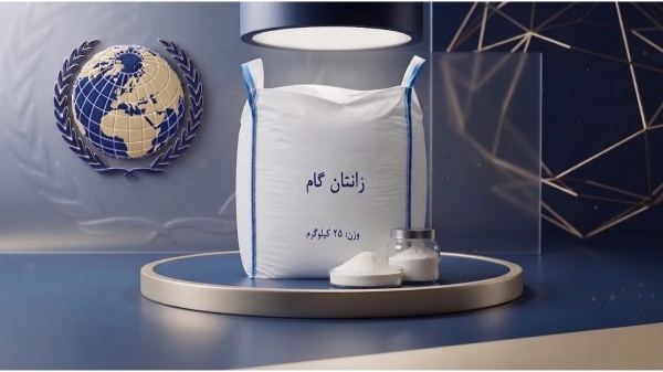 خرید زانتان گام با کیفیت مناسب برای تولید پایدار م
