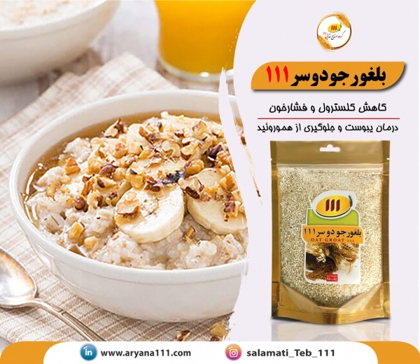 خرید جودوسر برای کاهش وزن