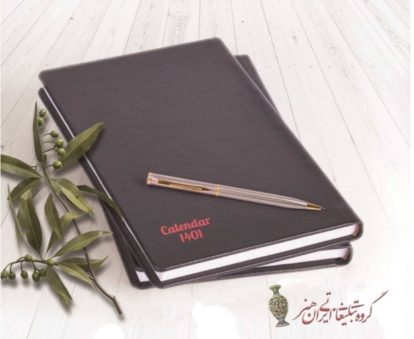 تولید کننده سررسید 1402 | سالنامه 1402 | ایران هنر