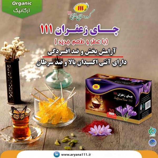 چای زعفران