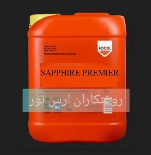 گریس چندمنظوره SAPPHIRE PREMIER