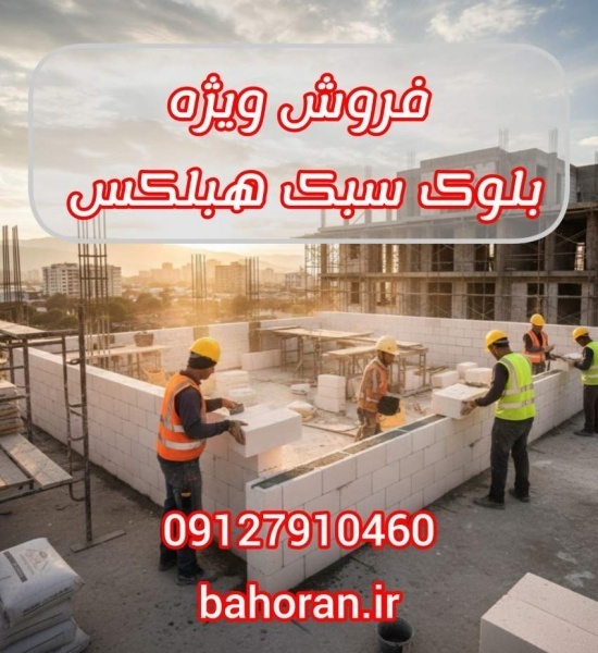 چسب هبلکس درجه یک با چسبندگی تضمینی