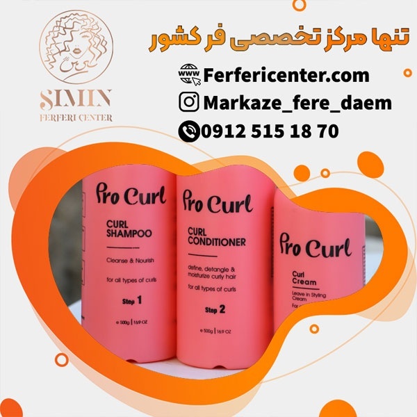 فر کردن مو شش ماهه با مواد فر کننده پرو کرل