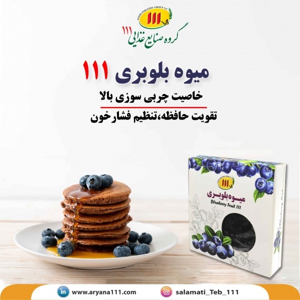 میوه بلوبری