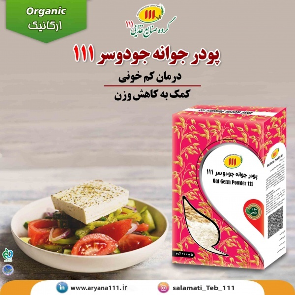 خرید پودر جوانه جو دوسر