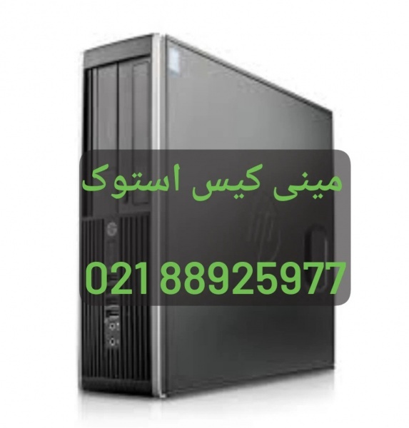 عرضه کننده انواع مینی کیس استوک