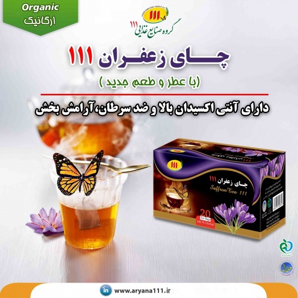 چای زعفران