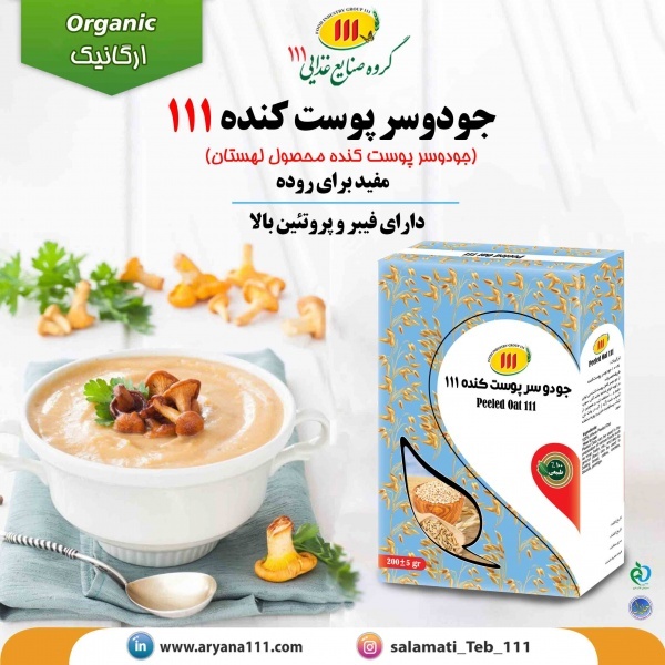خرید جودوسر پوست کنده