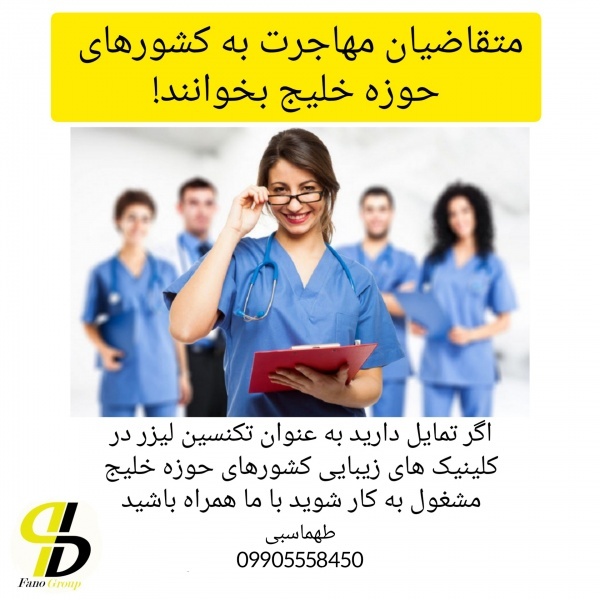 بانوان گرامی! مهاجرت کاری به عمان با درآمد بالا