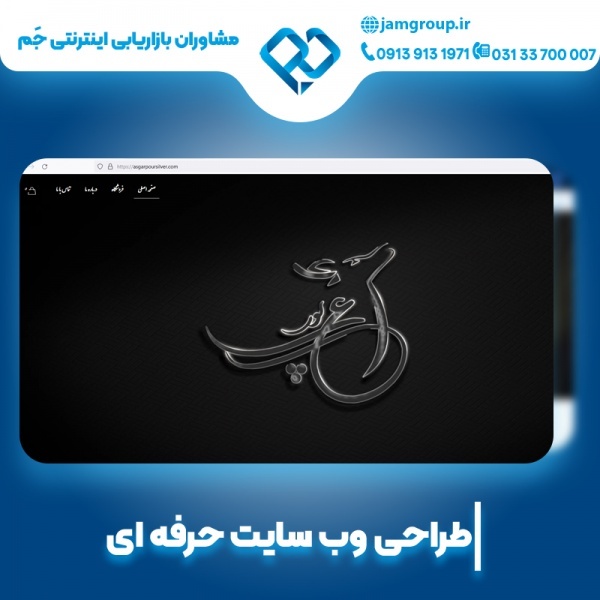 طراحی سایت در یزد در بهترین شرکت طراحی سایت