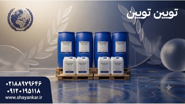 مواد اولیه شوینده برای نمونه‌گیری مطمئن پیش از خری