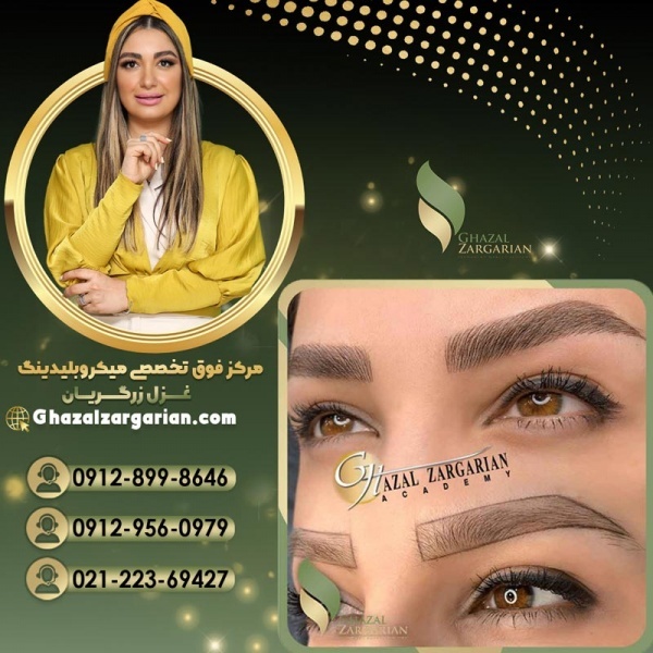 بهترین مرکز فیبروز ابرو در تهران و سراسر کشور