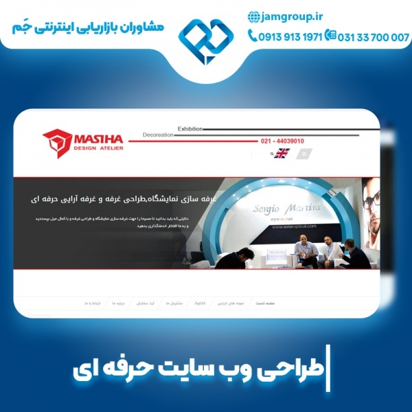 بهترین شرکت طراحی وب سایت در اصفهان با متخصصان