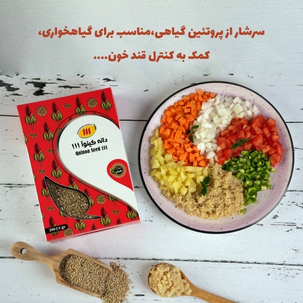 فروش دانه کینوا اصل | دانه کینوا ایرانی و وارداتی