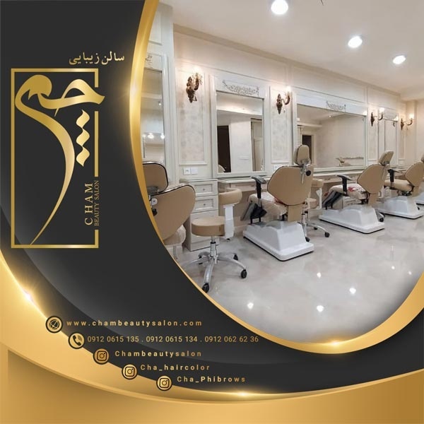 پیج بهترین سالن زیبایی تهران در سعادت آباد