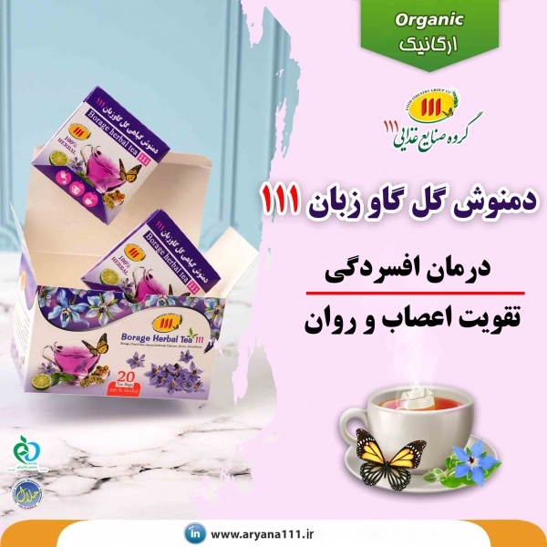 دمنوش سرماخوردگی