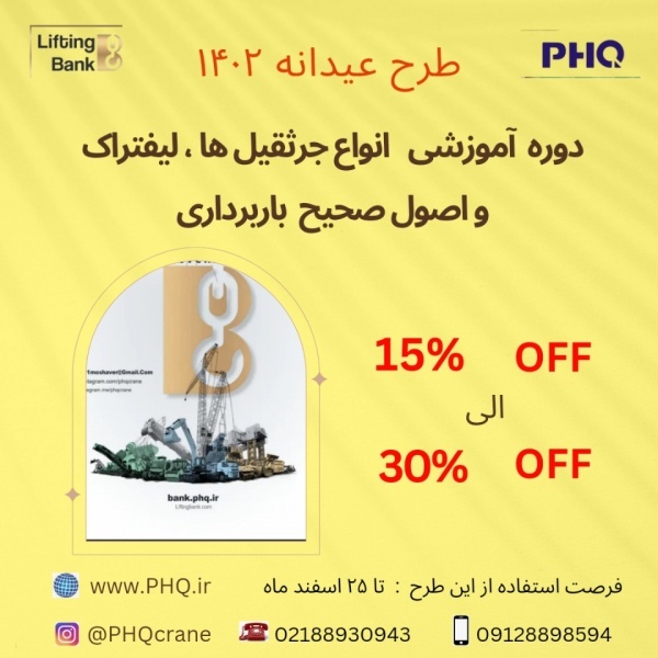 دوره های اموزشی عیدانه