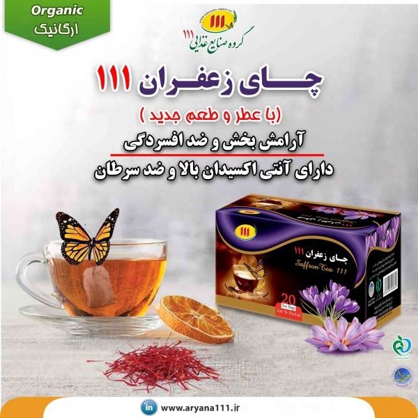 خرید دمنوش ضد افسردگی