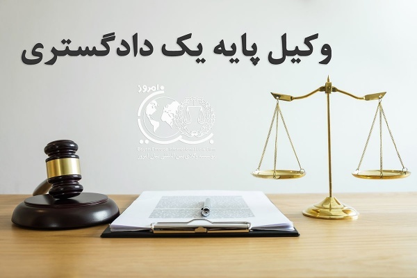 وکیل خانم در میدان کاج