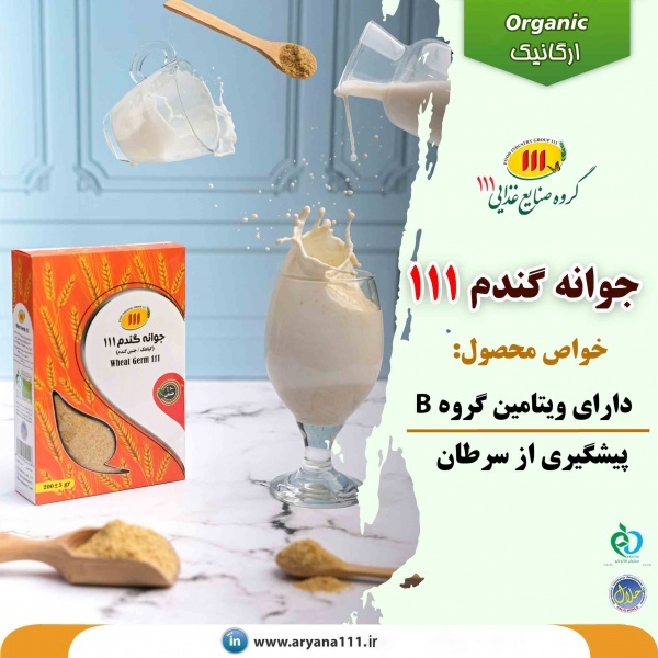 خرید جوانه گندم
