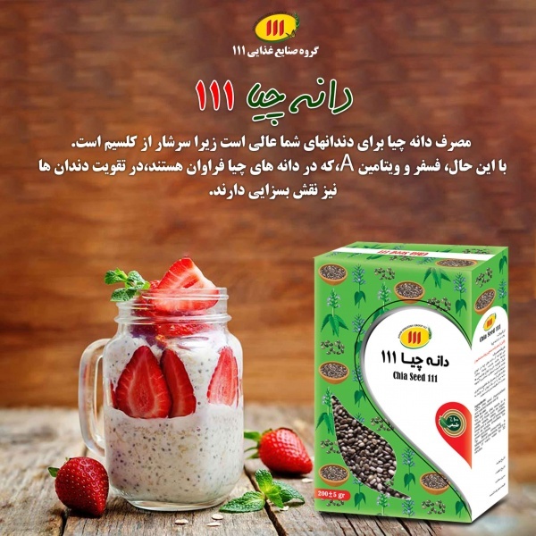 دانه چیا 111