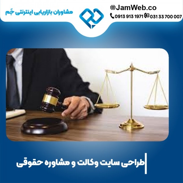 طراحی سایت وکالت با سحر قاسمی