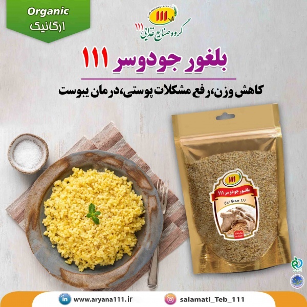 خرید بلغور جو دوسر