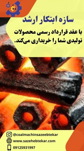 اشتغالزایی دراستان قم09125931997سازه ابتکارارشد
