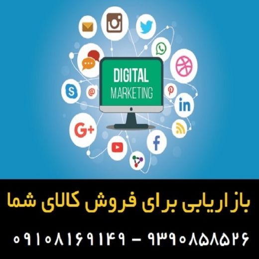 بازاریابی برای کالای دیجیتال لوازم جانبی گوشی