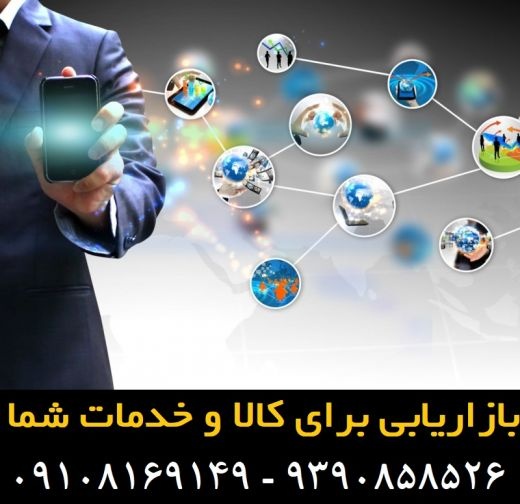 بازاریابی برای لوازم خانه و آشپزخانه