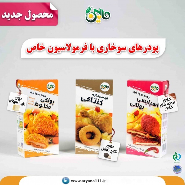 پودر سوخاری