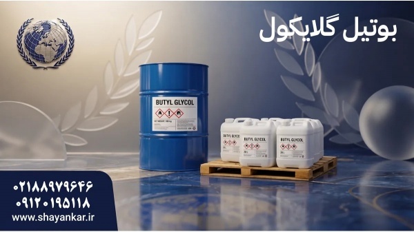 خرده فروش بوتیل گلایکول با کیفیت مطمئن صنعتی پایدا