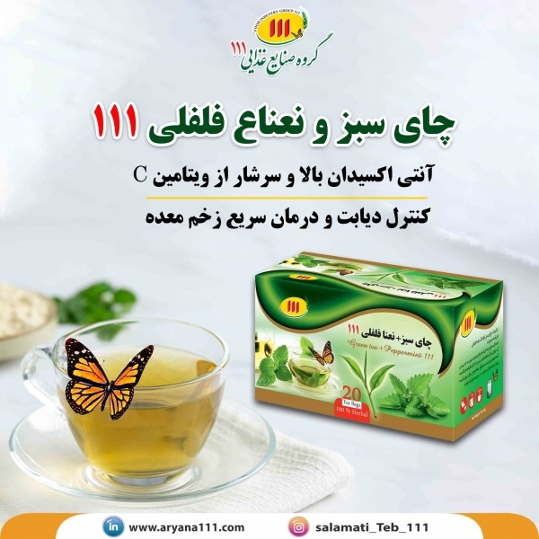 خرید چای سبز و نعناع فلفلی