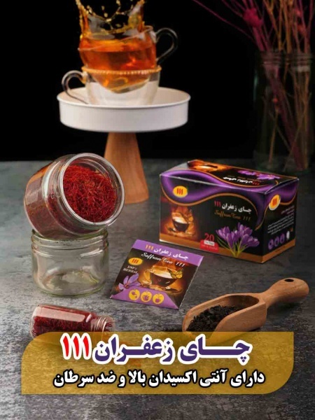 خرید دمنوش ضد افسردگی