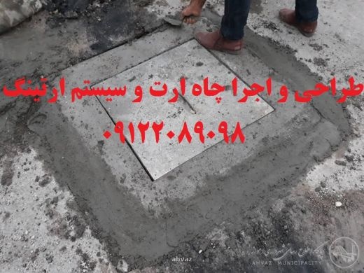 اندازه گیری و اجرای چاه ارت استاندارد جهت ایمن ساز