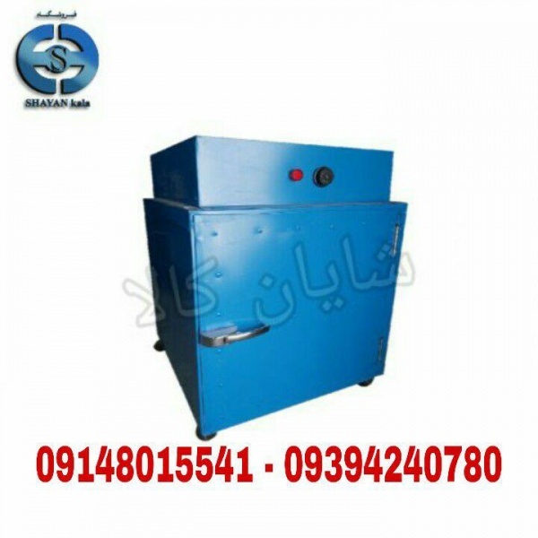 دستگاه خشک کن  خانگی شایان کالا