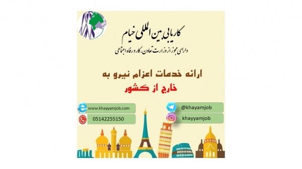 اخذ ویزای کار در کشور استرالیا،آلمان و کانادا