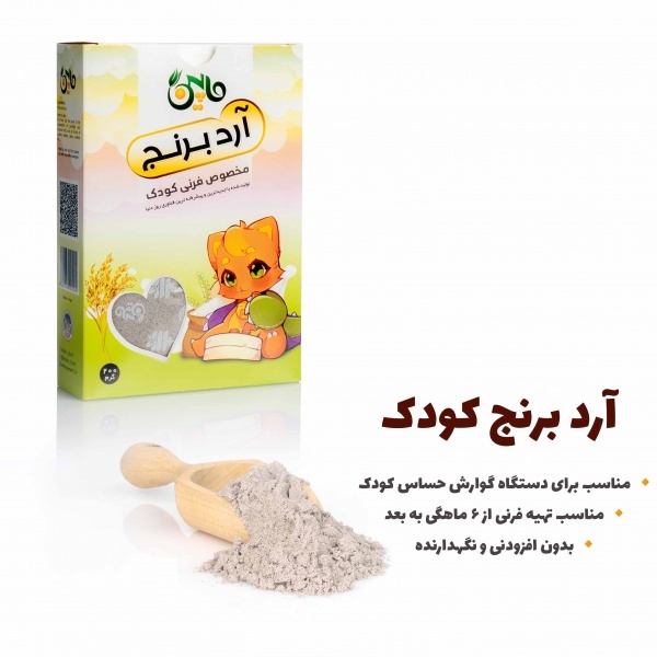 آرد برنج ویژه کودک