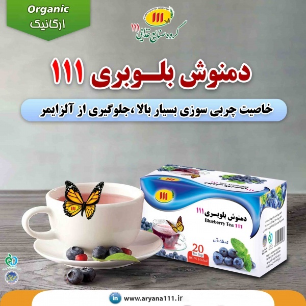 لاغری با دمنوش