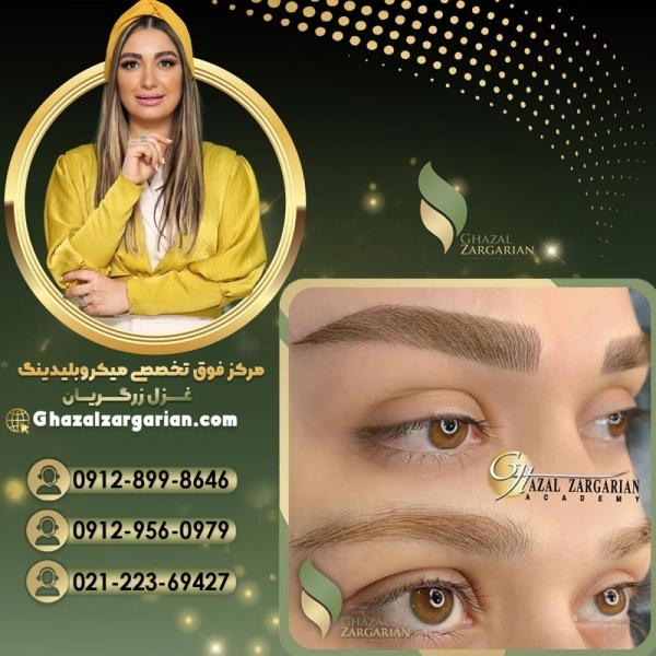 میکروبلیدینگ غزل زرگریان بدون نیاز به ترمیم