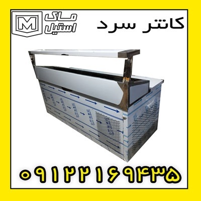 کانتر سرد – کانتر گرم اقساطی