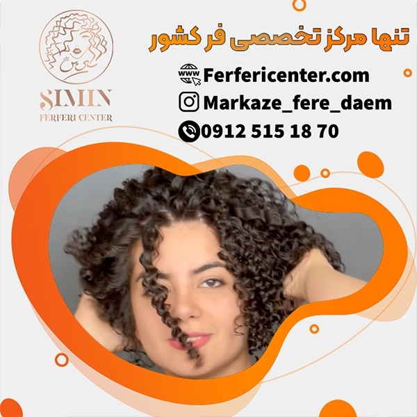 قیمت فر مو شش ماهه در مرکز تخصصی فر مو