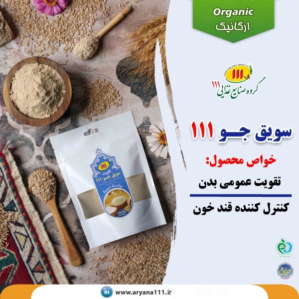 خرید سویق جو