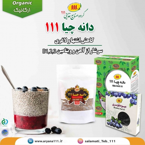 دانه چیا 111