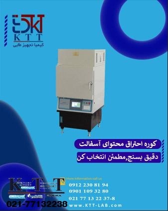 دستگاه محتوا آسفالت