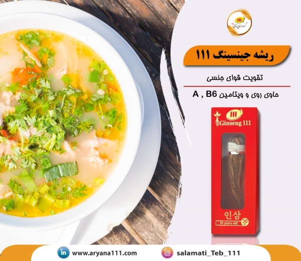 خرید ریشه جینسینگ