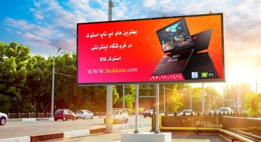 فروشگاه اینترنتی استوک کالا