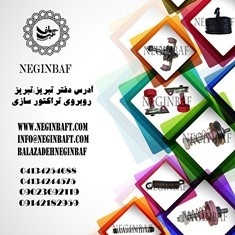 تامین تمامی قطعات دستگاه های نساجی بابهترین قیمت