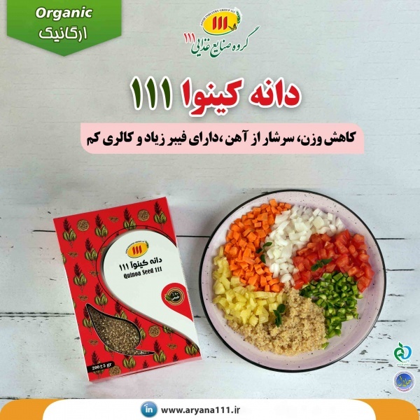 دانه کینوا