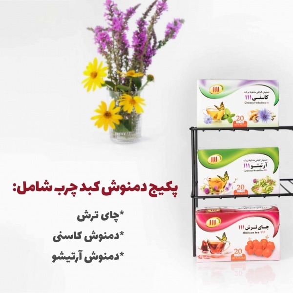 پکیج دمنوش‌های گیاهی برای کبد چرب